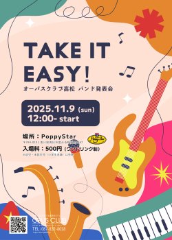🎸2025年バンド発表会開催決定!